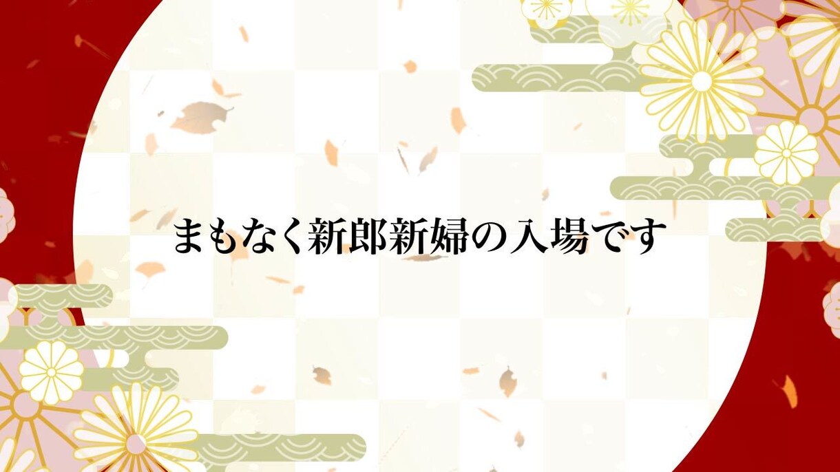 かっこいい和風オープニング映像作成ます 元ウェディング専門の映像職人が作る、他とは被らない映像です イメージ8