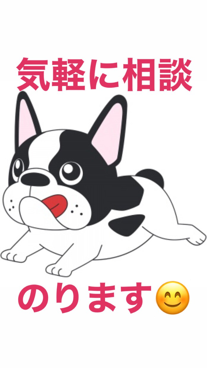 高校生の目線で相談にのります 高校生という立場からさまざまなアドバイスができたらと思います イメージ1