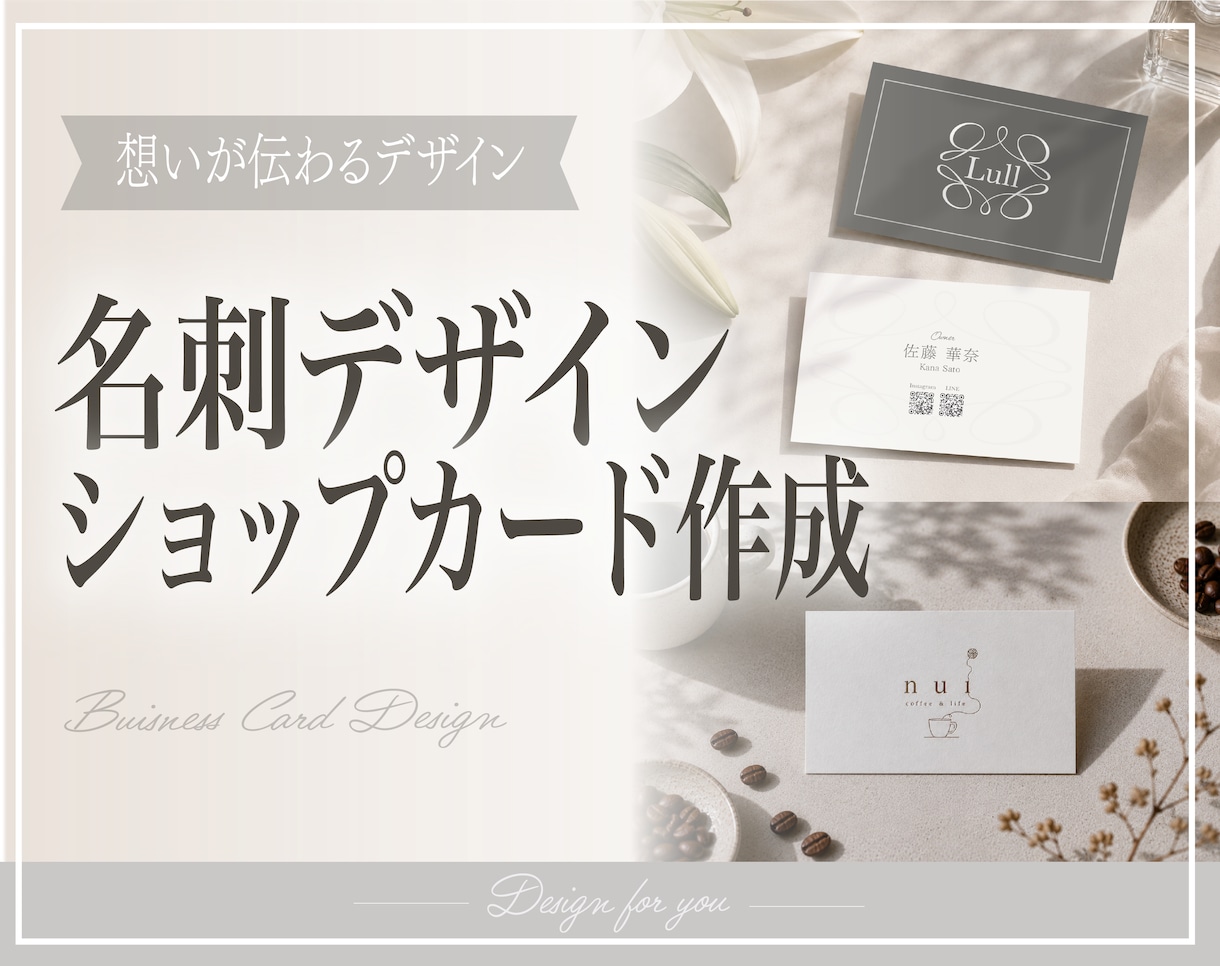 上品で洗練された名刺・ショップカードを作成します 想いをかたちに、魅力を伝える一枚を。 イメージ1