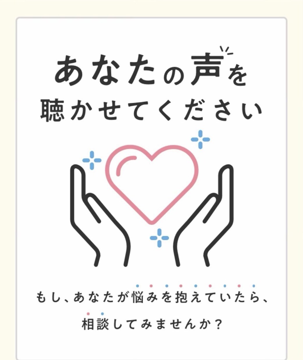 悩み、悩み相談、なんでも電話で承ります その悩み1人でもう抱えないで大丈夫です イメージ1