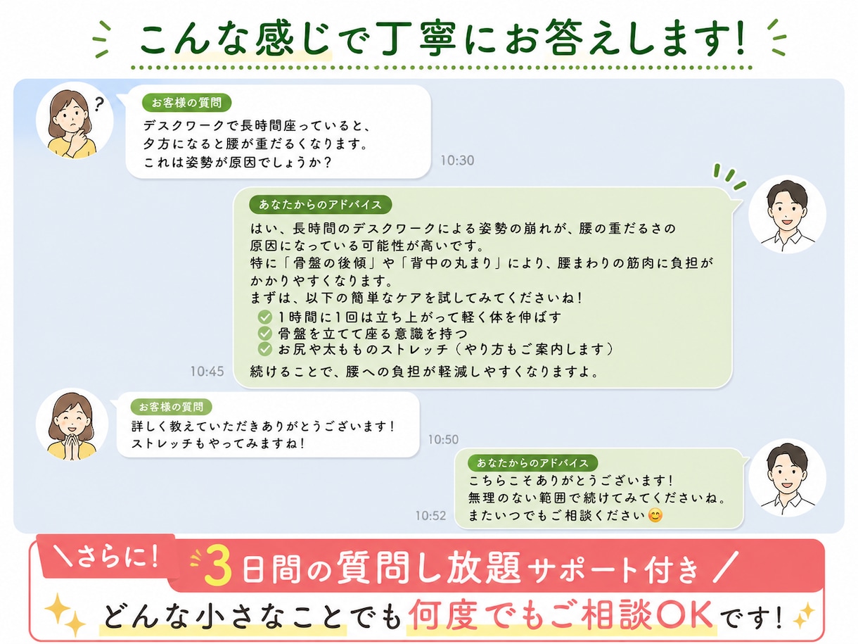 理学療法士がチャットで不調の原因を分析します 専門家にこっそり相談！テキストだけで自律神経の乱れを分析 イメージ5