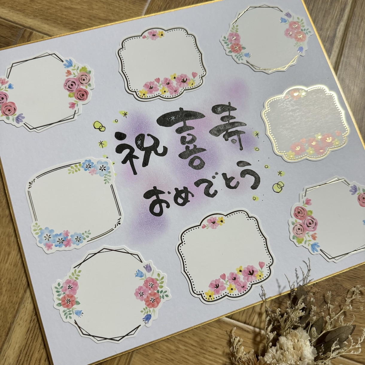 寄せ書き色紙】還暦、喜寿、退職祝いのポエム届けます 言葉、背景色、変更可能です 写真スペース可能 イメージ3