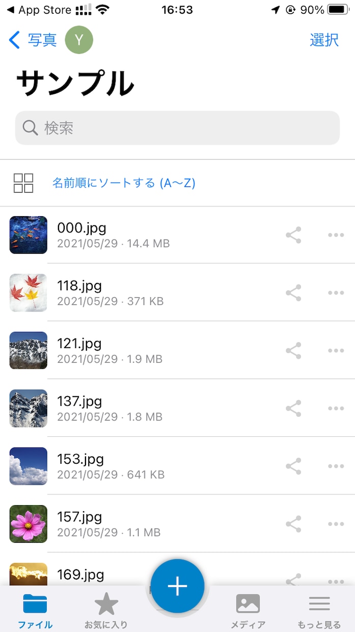 エックスサーバーをクラウドストレージ化します XserverにNextCloudを入れて簡単ファイル共有 イメージ4