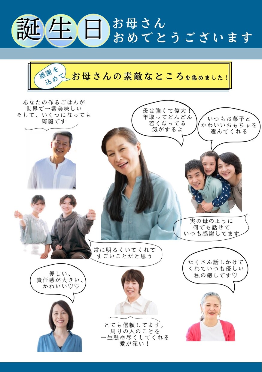 全員の顔写真を載せた、大きい寄せ書きを制作します 誕生日、お祝い、敬老の日のプレゼントに♪(人数追加料金なし) イメージ2