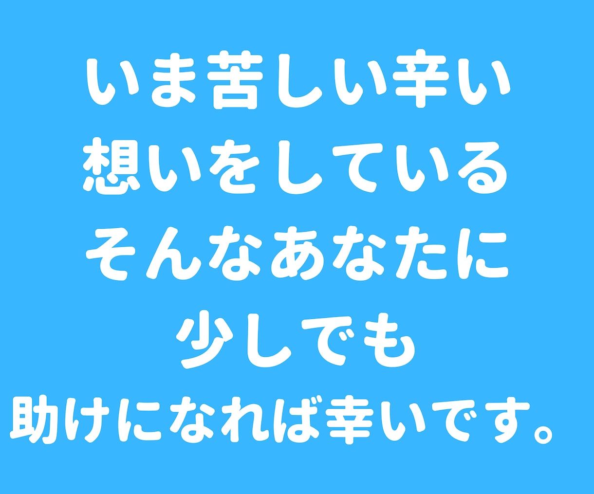 あなたの抱える苦しみを肩代わりします 猫好きカウンセラーがあなたの心を軽くしてみせます！ イメージ4