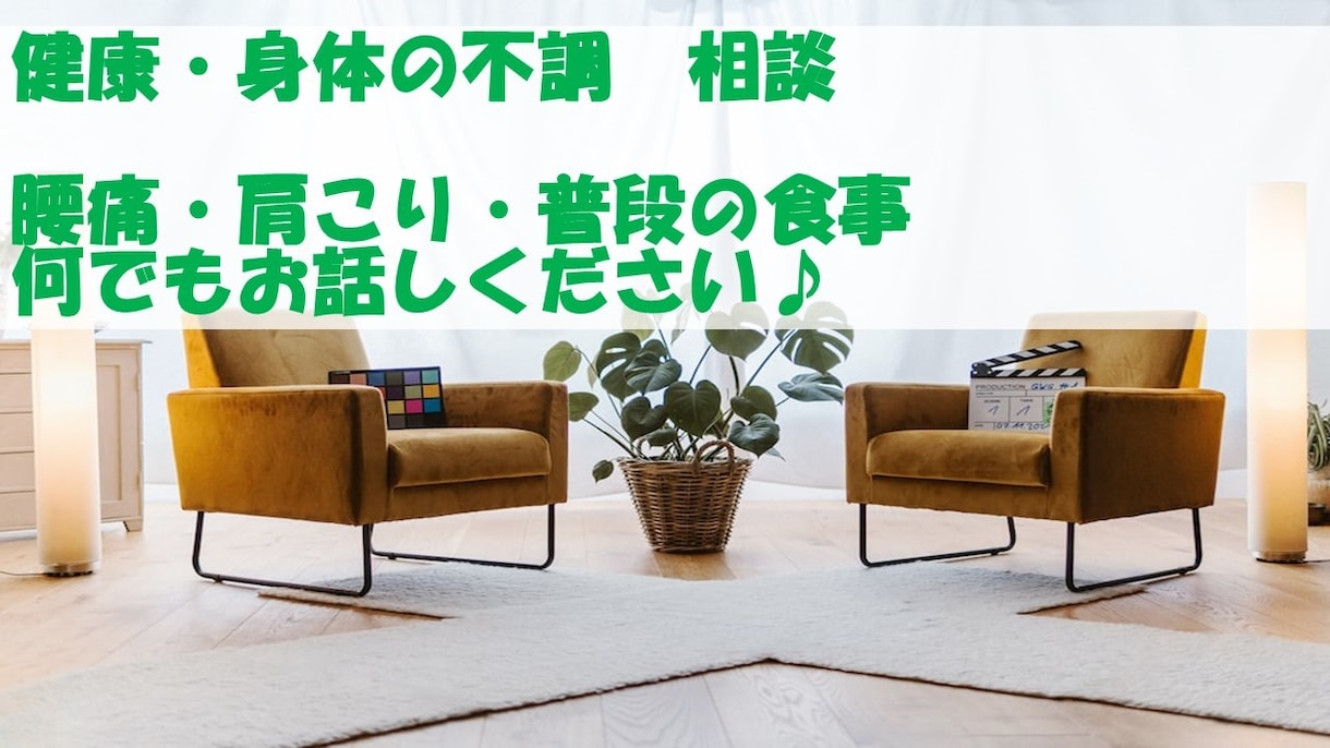 現役理学療法士（歴14年）が健康の相談に乗ります 肩こり・腰痛など関節痛・ボディメイク・栄養・ダイエットなど イメージ1