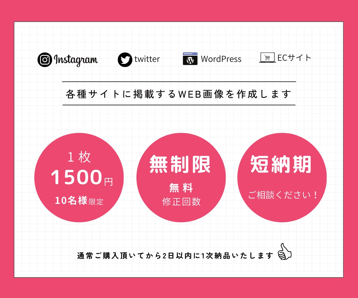 １枚1500円　バナー・ヘッダー作成します 商品やサービスの魅力を最大限引き出すお手伝いをします イメージ2
