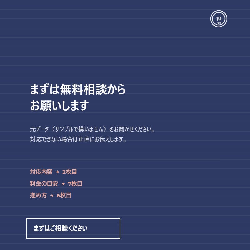 その事務作業、代行します PDF・Word・データ入力何でもご相談ください イメージ10