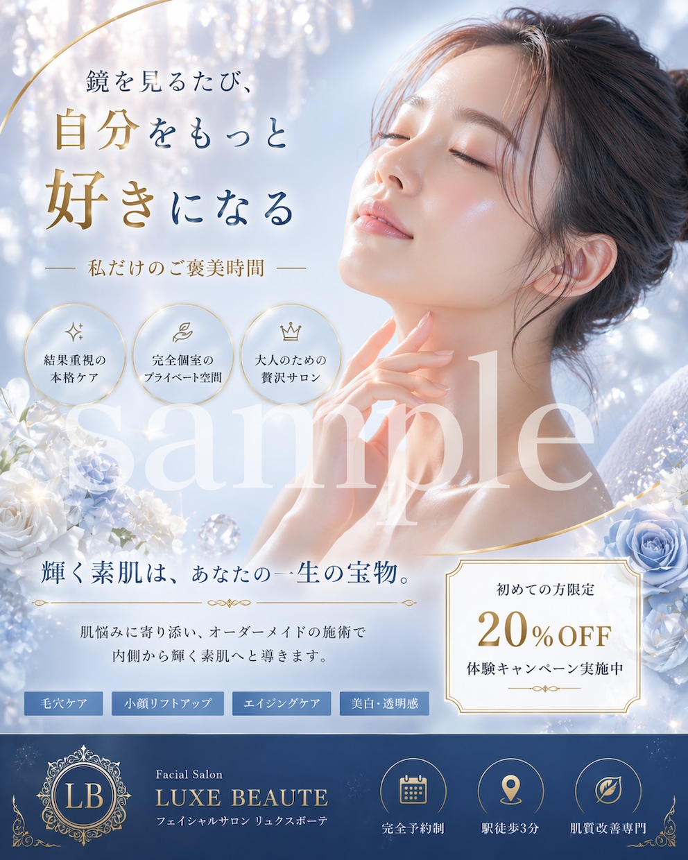 集客に特化したチラシ・POP作成します 美容系/飲食系などなんでもご相談OKです イメージ1