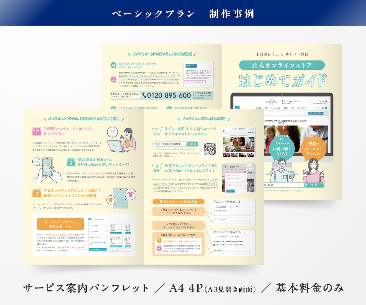 ビジネス向けの4Pパンフレットデザインを提供します ランサーズ受注実績は900件超！デザインのプロが力になります イメージ6