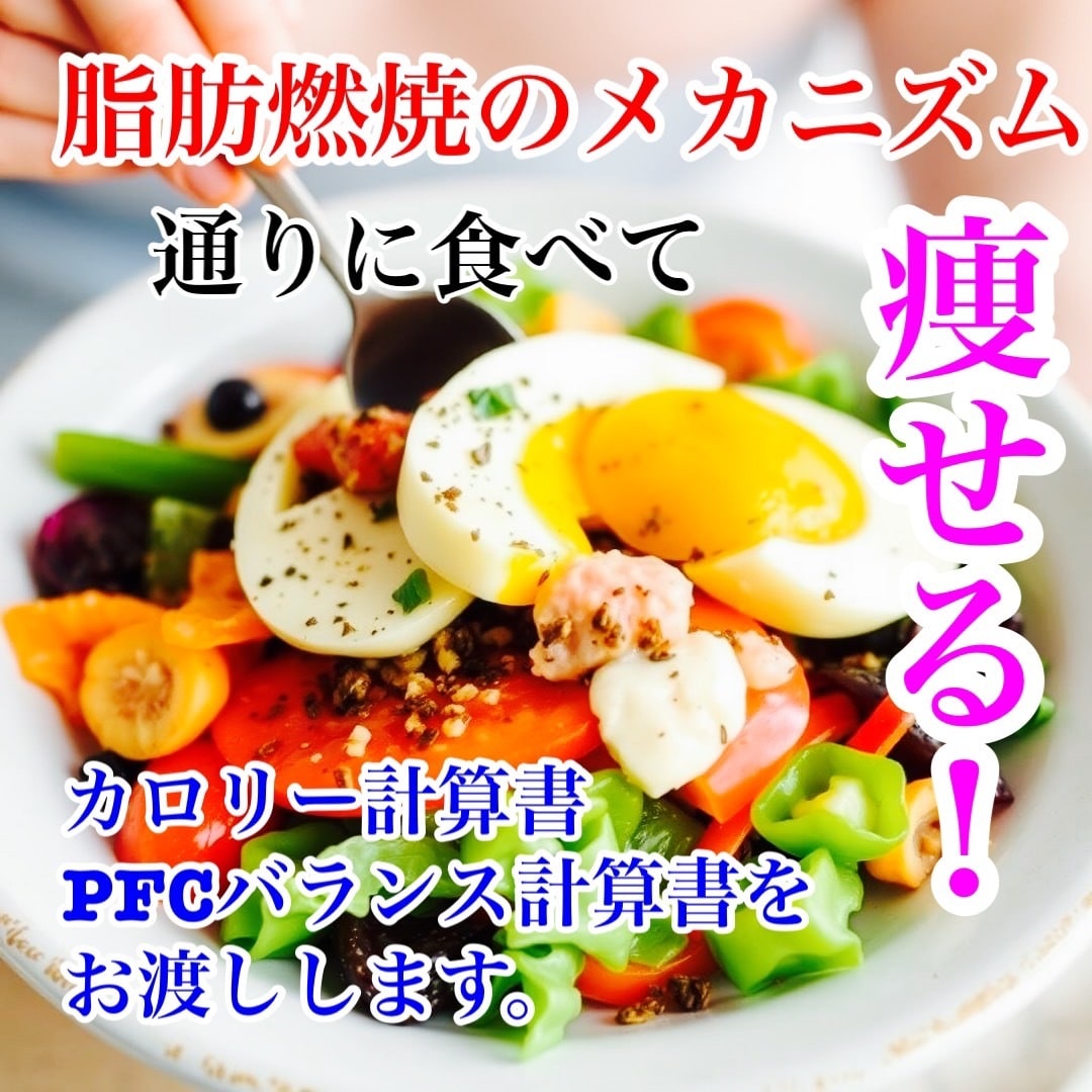 順番に食べるだけで脂肪燃焼する三食をご提案します 血液型別に痩せる食べ物で、あなたの三食+おやつを作成します。 イメージ1