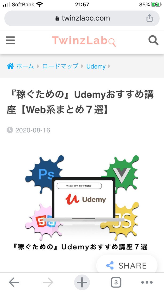 セールスライティング記事書きます 月間4PVブロガーが収益・集客を意識した記事を書きます イメージ3