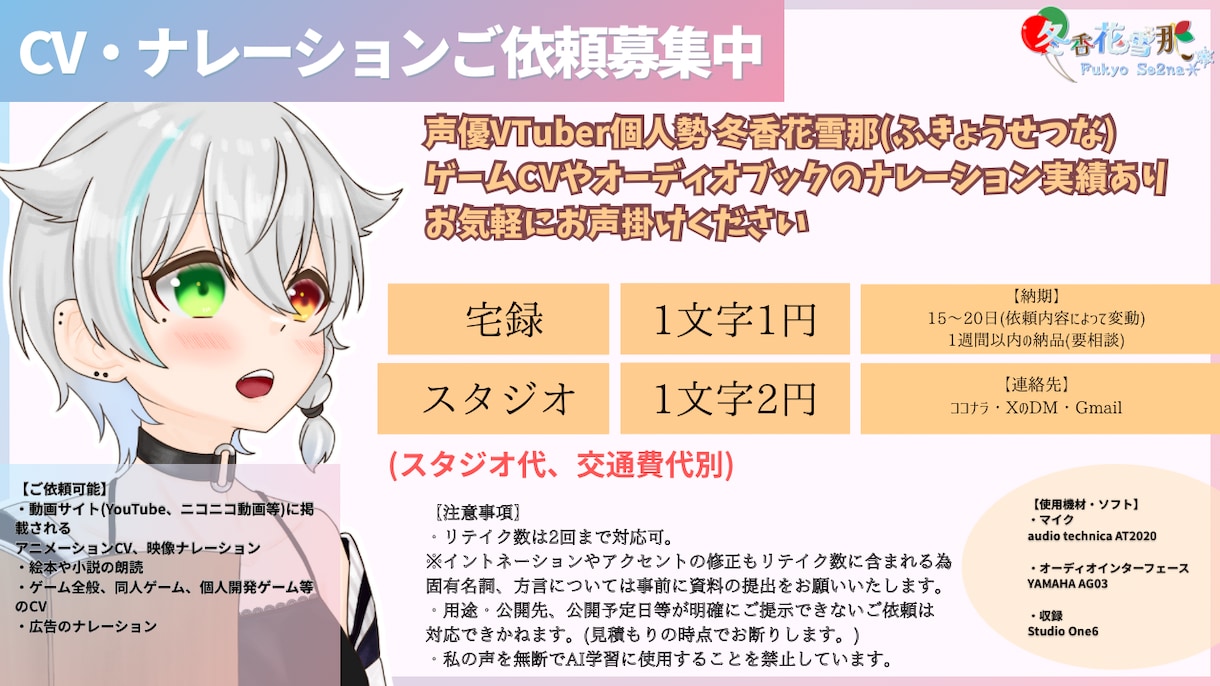 ゲーム声優実績あり安心と信頼の声を提供します 朗読、ナレーション、キャラクターヴォイスを提供します イメージ2