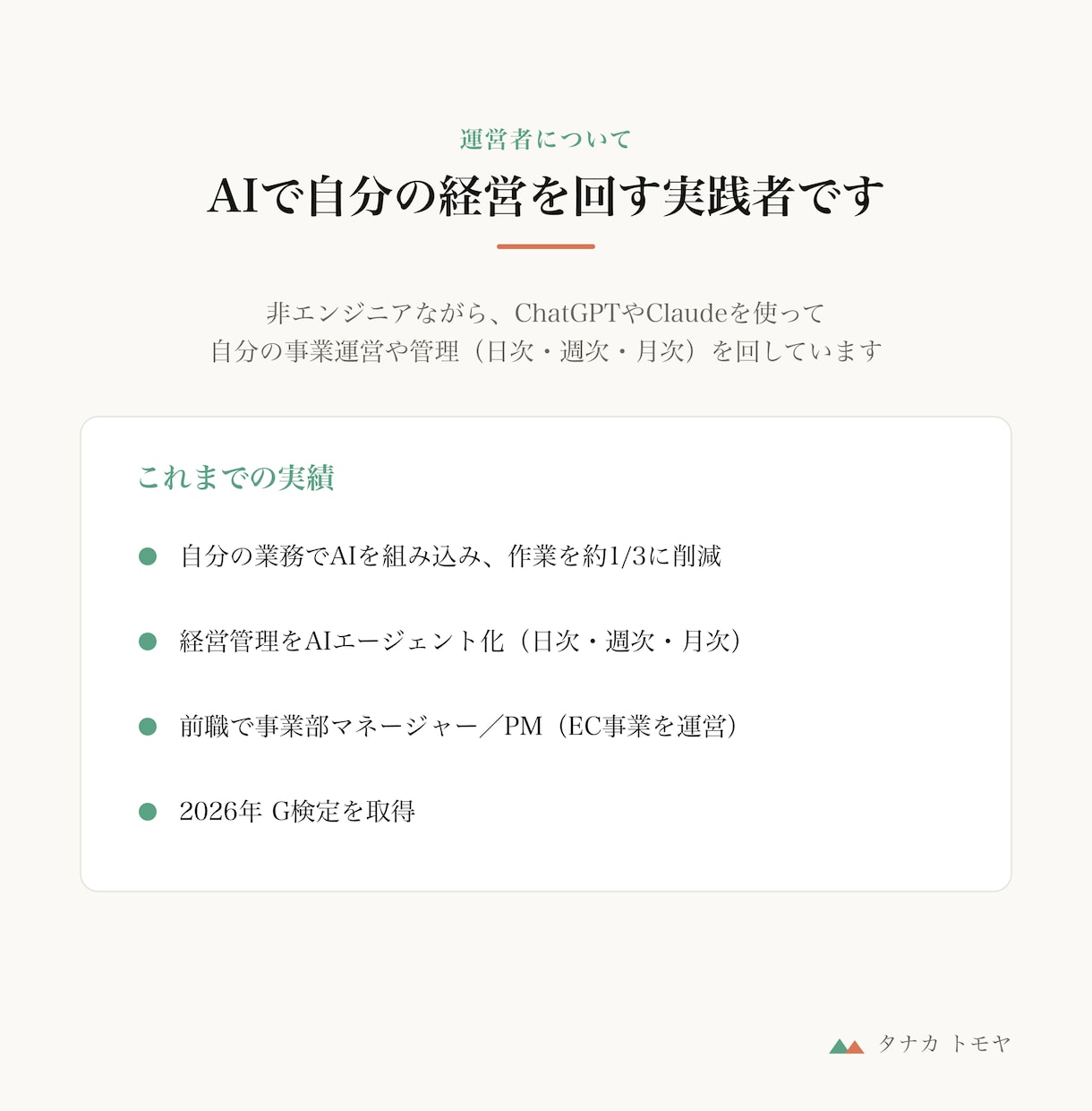 売上・業務データを整理し構造化します 「数字はあるのに使えない」を、人もAIも読める形に イメージ6
