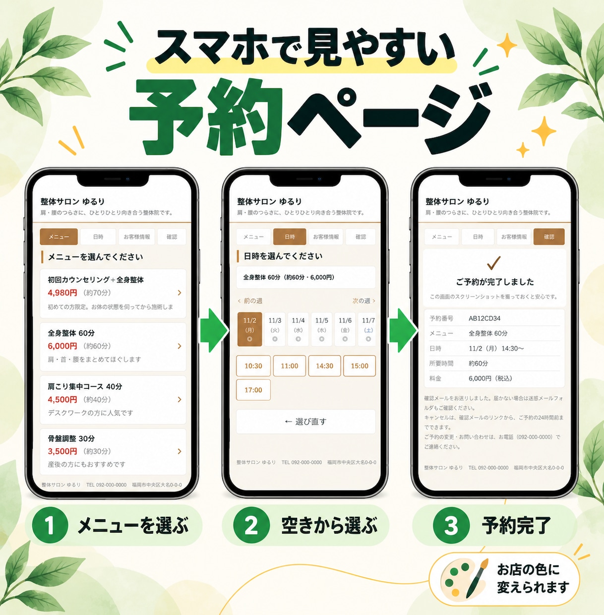 LINE予約システムをお作りします 予約はLINE、予定管理はGoogleカレンダーで簡単に！ イメージ4