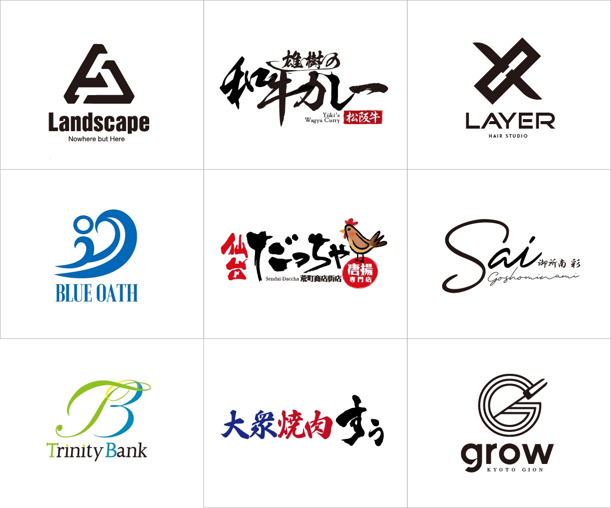 店舗・会社ロゴなど実績多数！高品質なロゴ作ります 【限定割引中】初稿3案。修正5回迄。「想いをカタチ」にします イメージ3