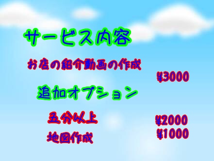 お店の紹介動画を作成します ★訂正無料、納得のいくまで動画を作成します。 イメージ4