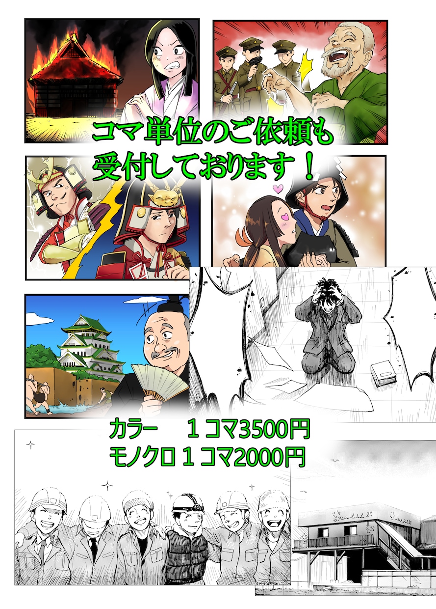 描きこみ多めの本格的な少年・青年漫画風漫画描きます グレードの高い漫画で見てる人を引き付けます！（印刷可能） イメージ4
