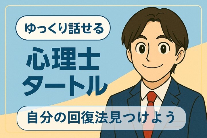 あなたに合った趣味・ストレス対処法を見つけます 延べ10,000人以上の相談実績！丁寧な対応でサポート イメージ1