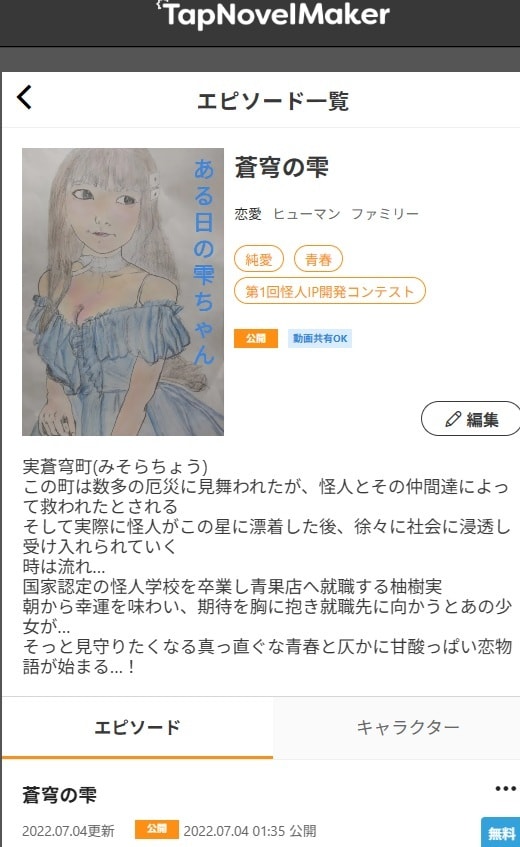 日記・手紙代行致します 時間短縮用、恋愛スローライフ育ちの小説家の文章は如何ですか？ イメージ3