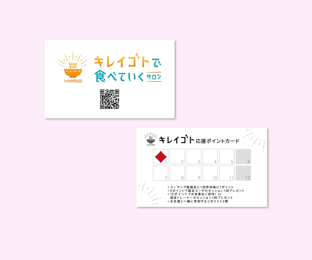 スタンプカード＋スタンプ　セットで作成いたします SNS時代でも強力なコミュニケーションツール！ イメージ6