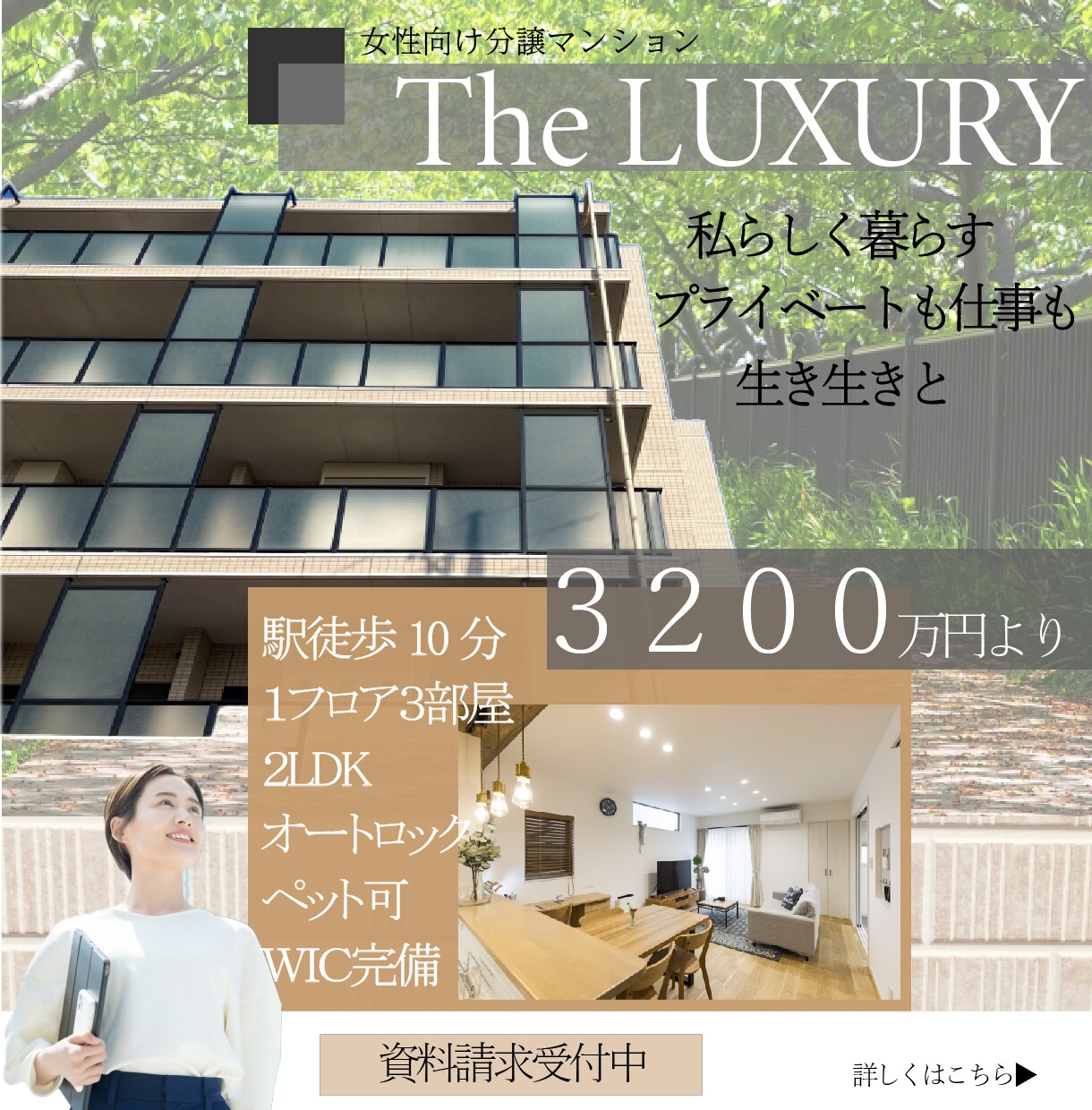 女性受けオシャレなバナーお作りします シンプルで品のあるバナーをお作りします。 イメージ2