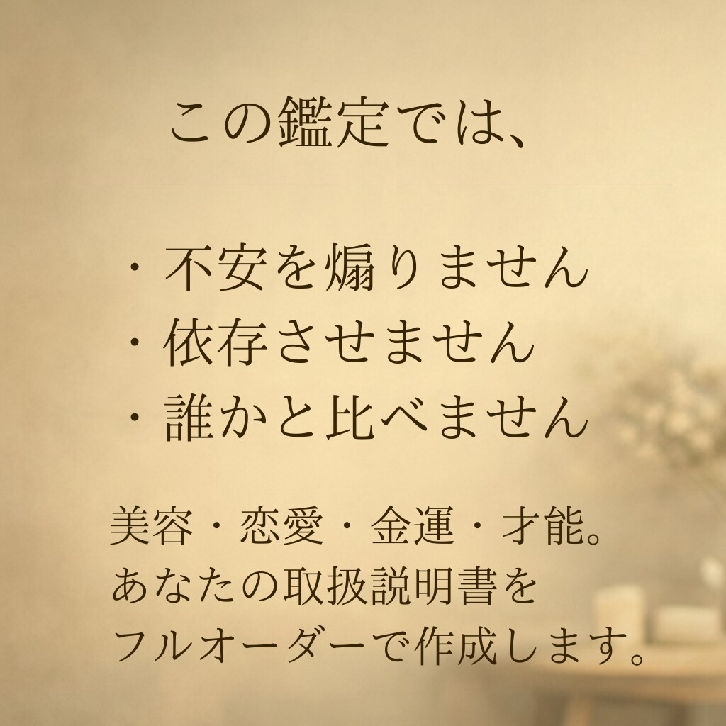 あなたが生きづらさを感じる理由を徹底解明します 本気で自分を変えたい方限定です。4つの専門術を統合し再設計。 イメージ4