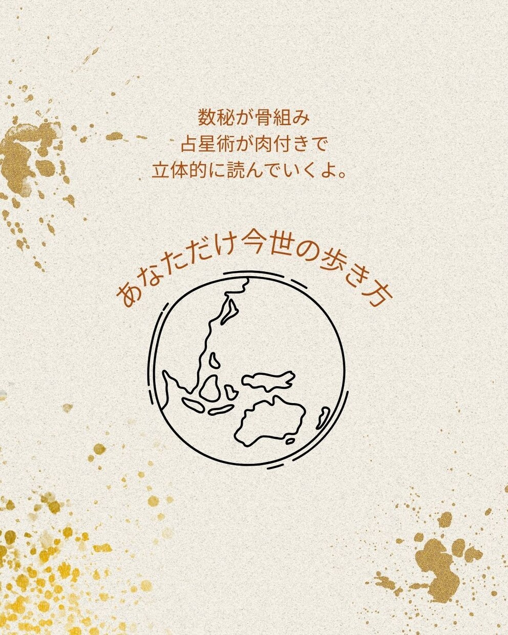 本質と才能を読み解きます 星×数秘×ストーンチャネリングで“あなたの核”を解放します イメージ6
