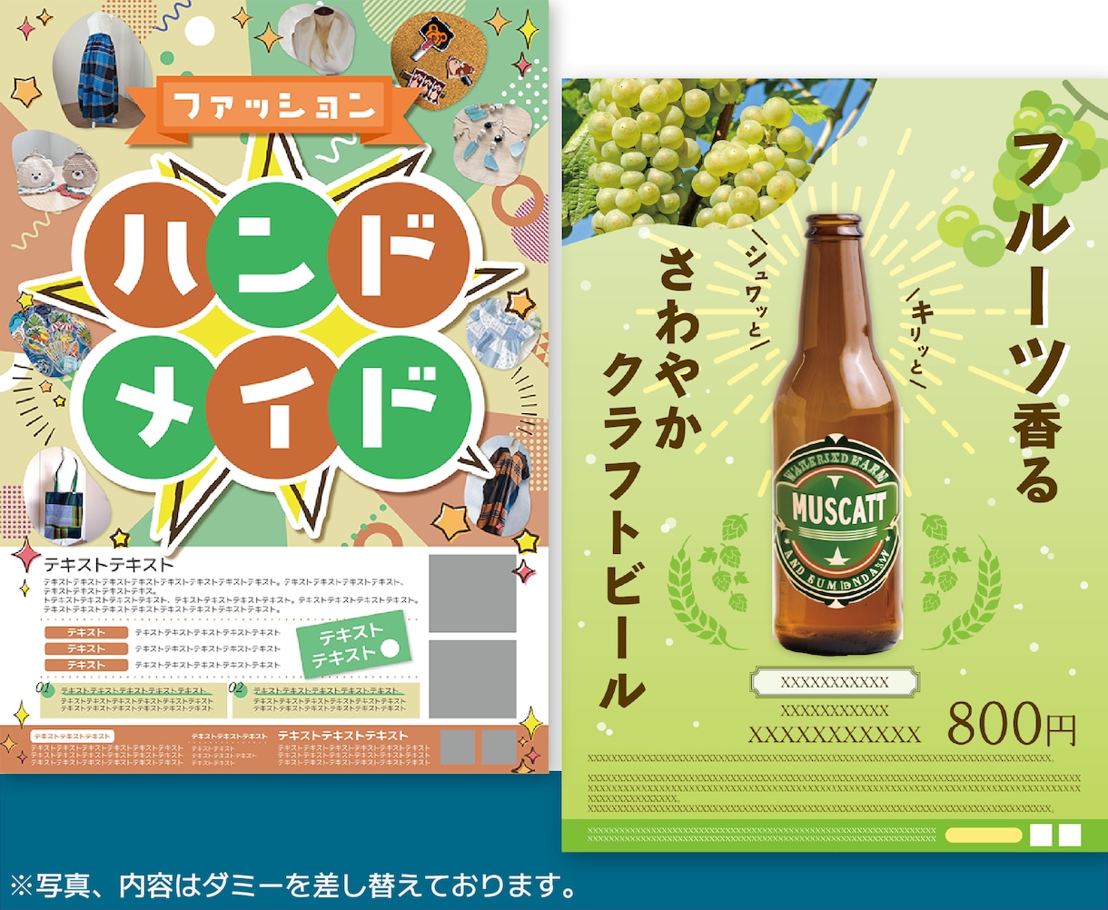 期間限定価格！チラシ・ポスターなど作成します 【期間限定】通常8,000円→値下価格5,000円 イメージ5
