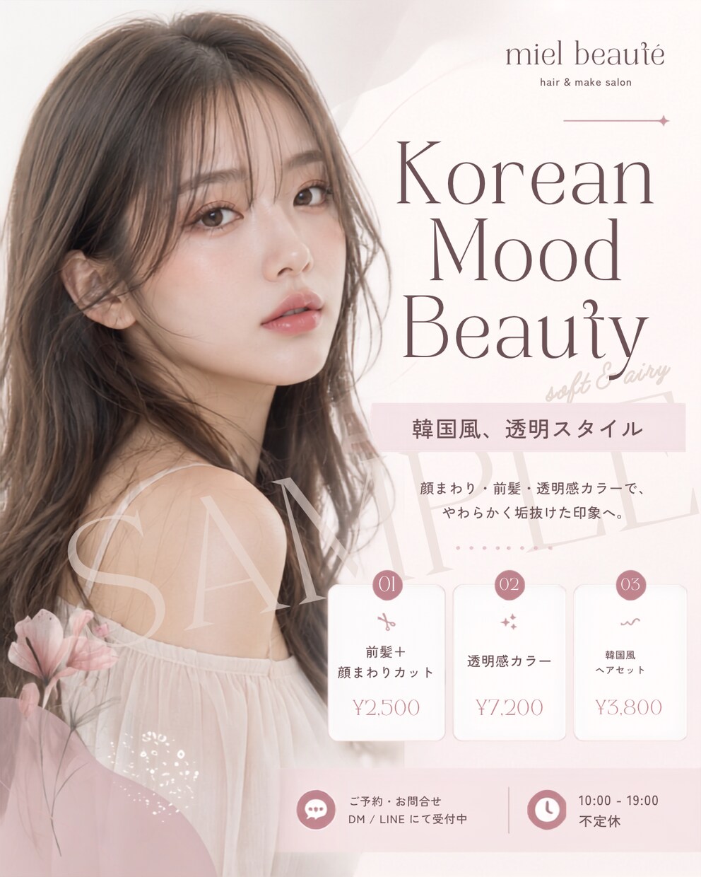 美容サロン向けInstagram投稿画像を作ります サロンの雰囲気に合わせておしゃれに制作します イメージ1