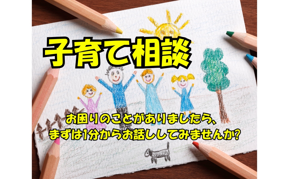 四人の子育ての経験をもとに子育て相談をお受けします 四人の子育て経験、小学校で勤務した経験をもとにお話を聞きます イメージ1