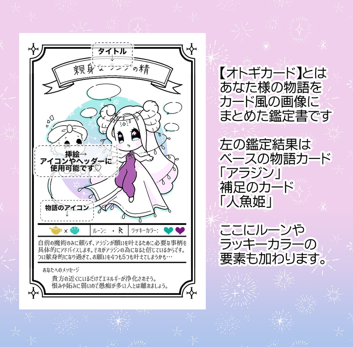 あなたが御伽話のキャラになったら？占います 占い×イラスト描きます、あなたのキャラクターは？ イメージ6