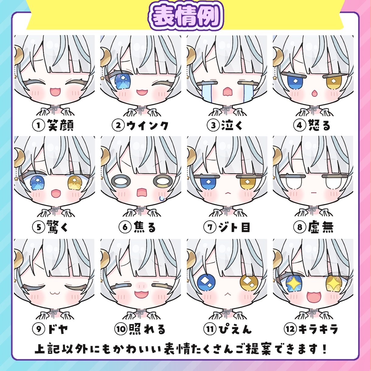 配信に使える!スタンプ、バッジ描きます ―差分、アニメ、一覧表…多彩なオプションで理想をかたちに！ イメージ6