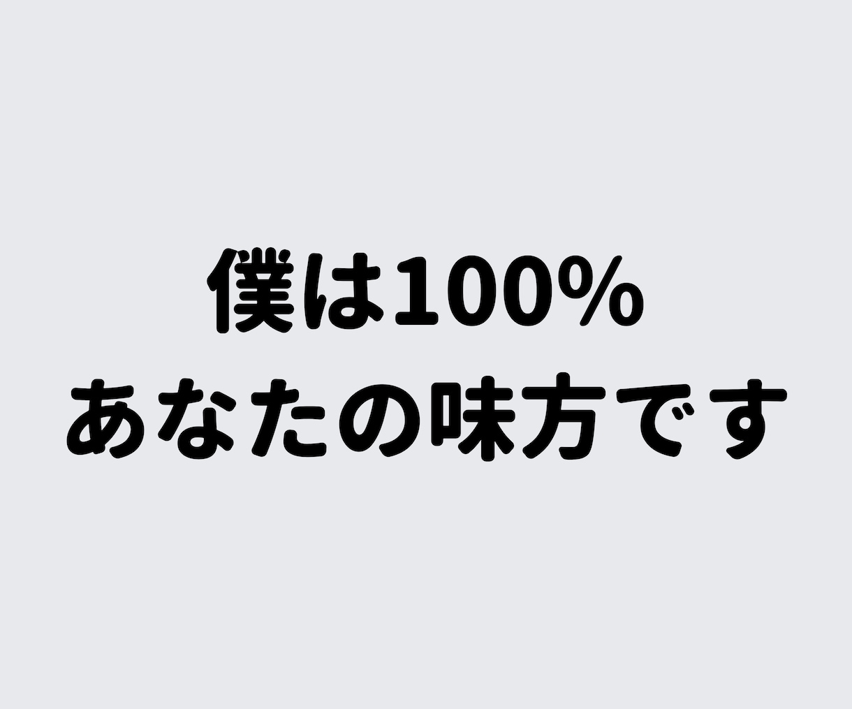 あなたの居場所はここにある。なんでもお聞きします 猫好きカウンセラーがあなたの心のモヤモヤを解消します♪ イメージ1