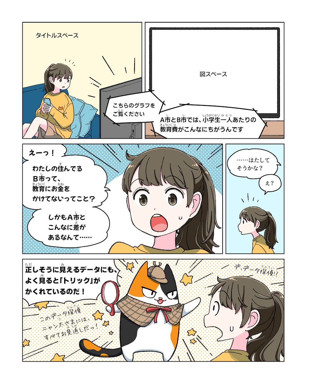 ラフ修正無制限!分かりやすく伝わる漫画を描きます 広告も個人利用もお任せください!ご要望にしっかりお応えします イメージ8