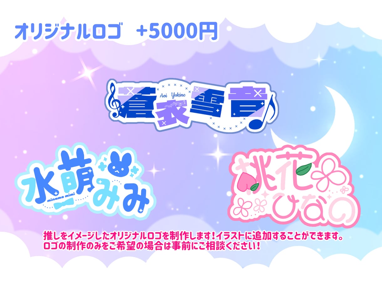 かわいいアイドルイラストを制作します かわいいアイドル、推しの単体イラストを制作します！ イメージ4