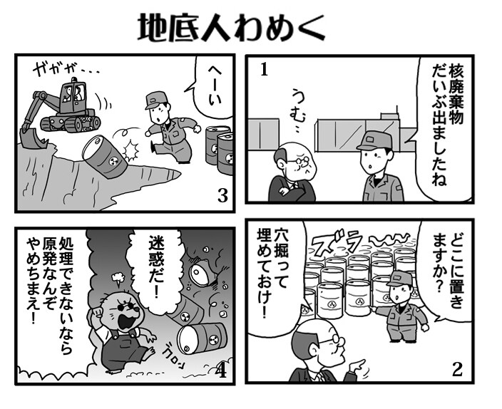 世の中に訴えたい事を漫画に致します 改善や問題意識の発信ツールとして役立ててください。 イメージ5
