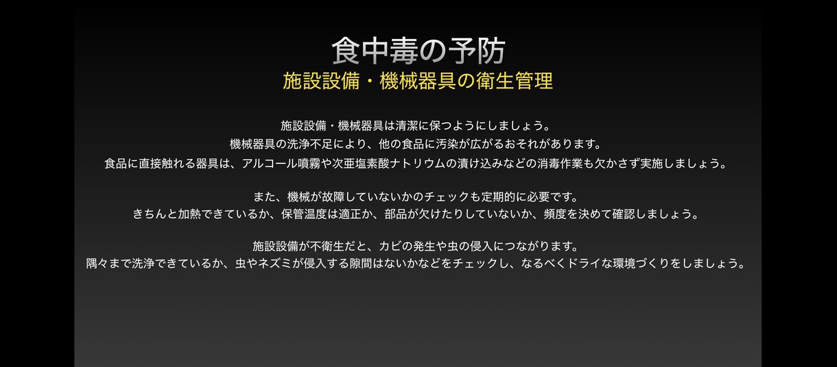 食中毒についての研修資料をご提供します 食中毒菌の種類、対策についてまとめるのは面倒ですよね イメージ4