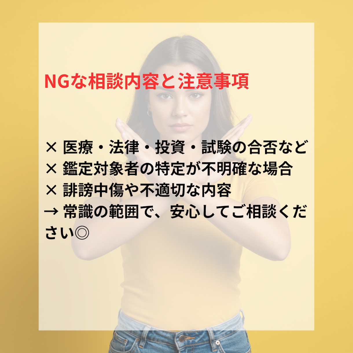 初回限定　ママ友との関係、お悩みを鑑定します 陰陽道であなたの心を守る方法をお伝えします イメージ9