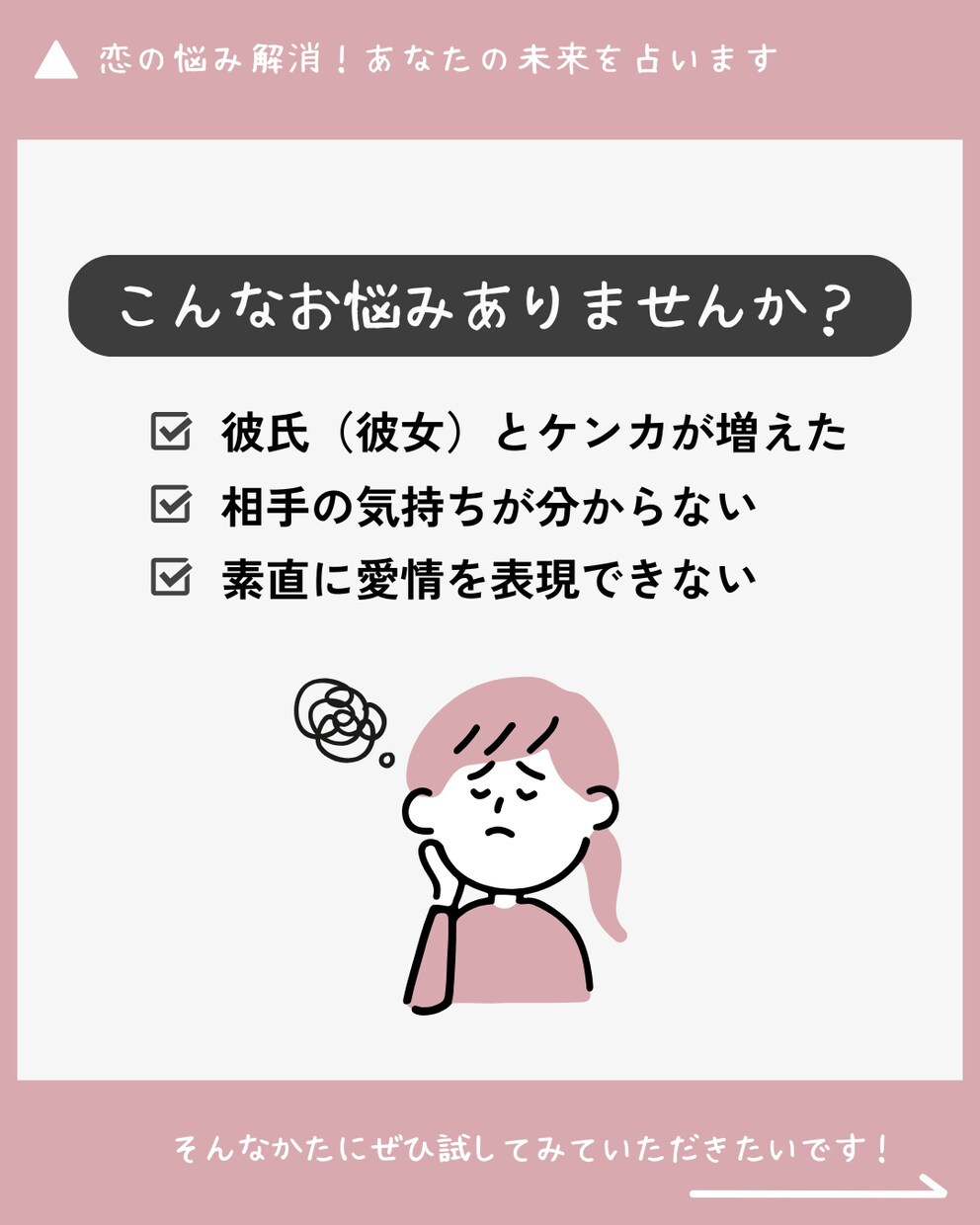 恋の悩み解消！あなたの未来を占います 一人で悩まないで。タロットがあなたの恋を成功へと導きます。 イメージ2