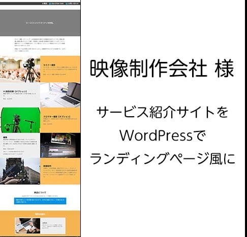 WordPressサイト構築【SEO分析付】します WordPressによるサイト作成、SEO分析レポート有り イメージ4