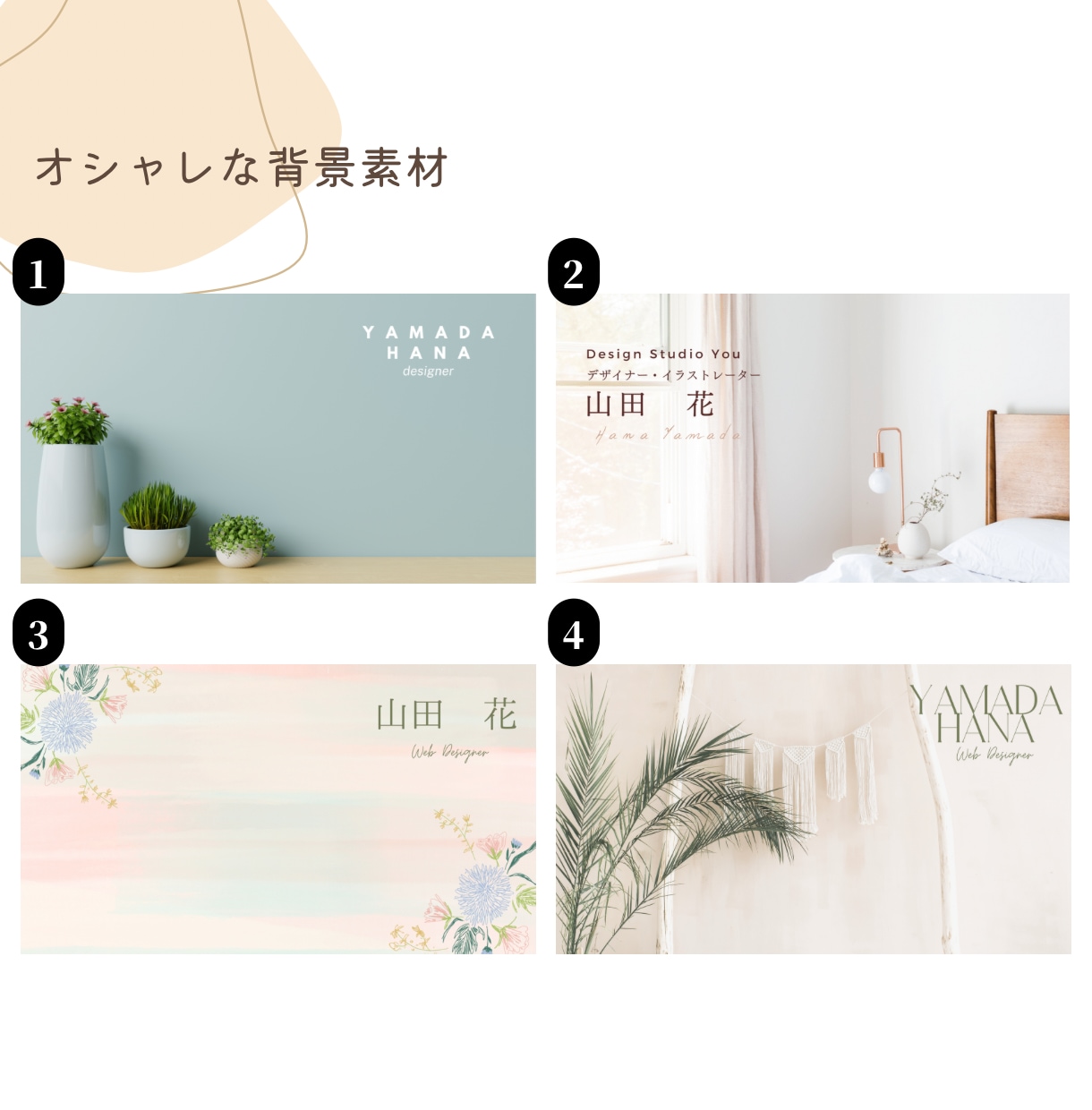 名刺代わりに！すぐに使えるZOOM背景を制作します ビジネスシーンで使いやすいデザイン！お打ち合せや顔合わせに。 イメージ3