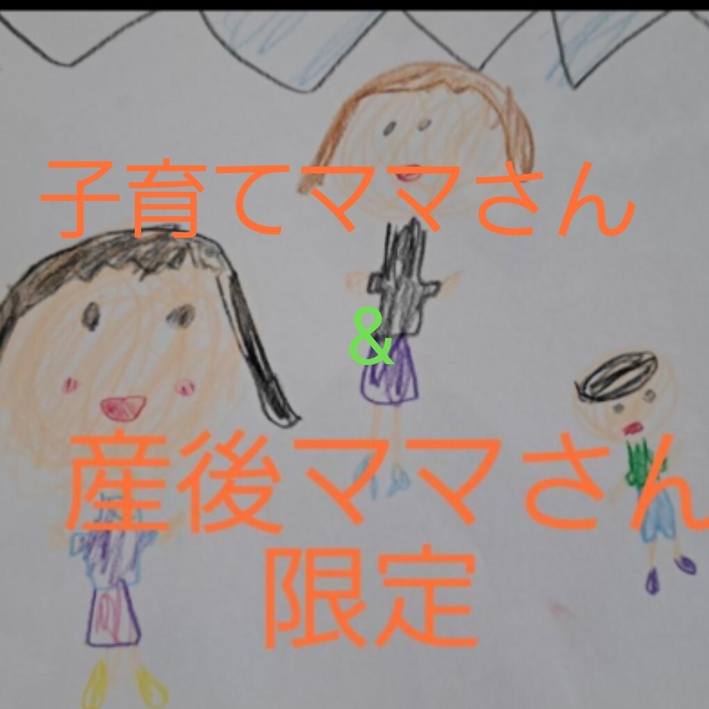 産後ママ様&子育てママ様限定★お話相手になります 赤ちゃん、お子様泣いてても電話大丈夫です イメージ1