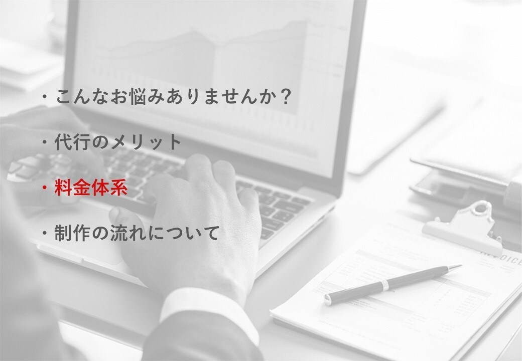 大手企業社員が洗練されたパワーポイント資料作ります 綺麗で見やすい『伝わる』資料を作ります！ イメージ6