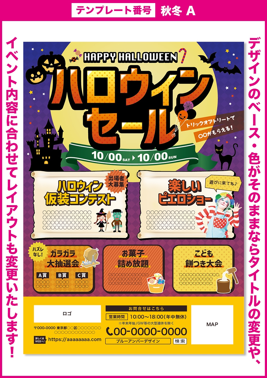 キャリア15年以上のプロが秋冬チラシを仕上げます 簡単！テンプレートから選ぶだけであなたのチラシが完成！ イメージ3