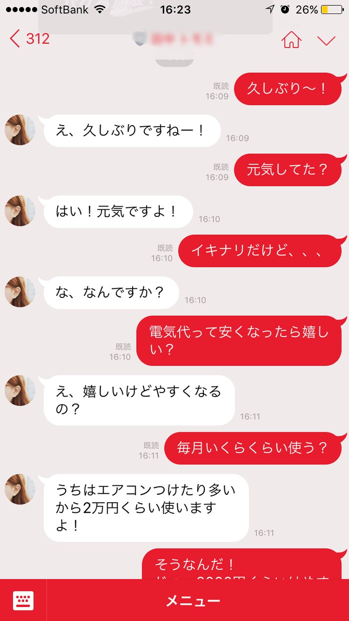 毎月の電気代を平均10%削減します 今のまま何も変えずとにかく出費を減らしたいあなたへ イメージ1