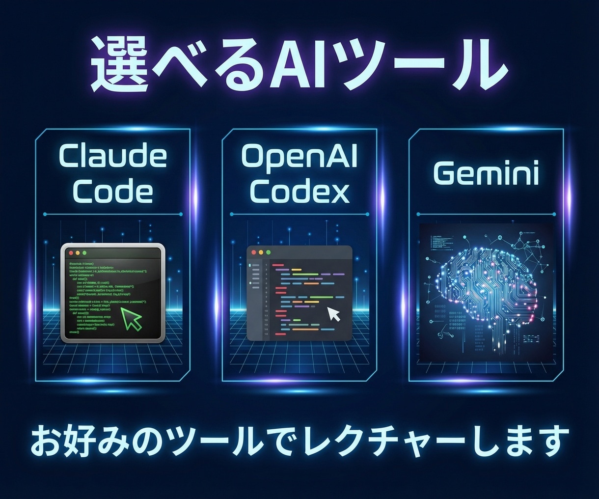 AI駆動開発の実践手法を現役SEがレクチャーします 【初心者OK】AIを使った開発の始め方を丁寧にお教えします イメージ4