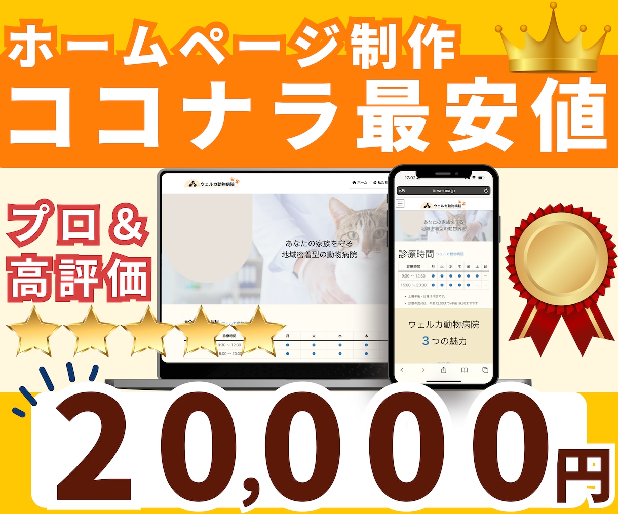 個人事業向け！集客できるホームページを制作します 予算を抑えたい個人事業主様のためのWebサイト制作！ イメージ1