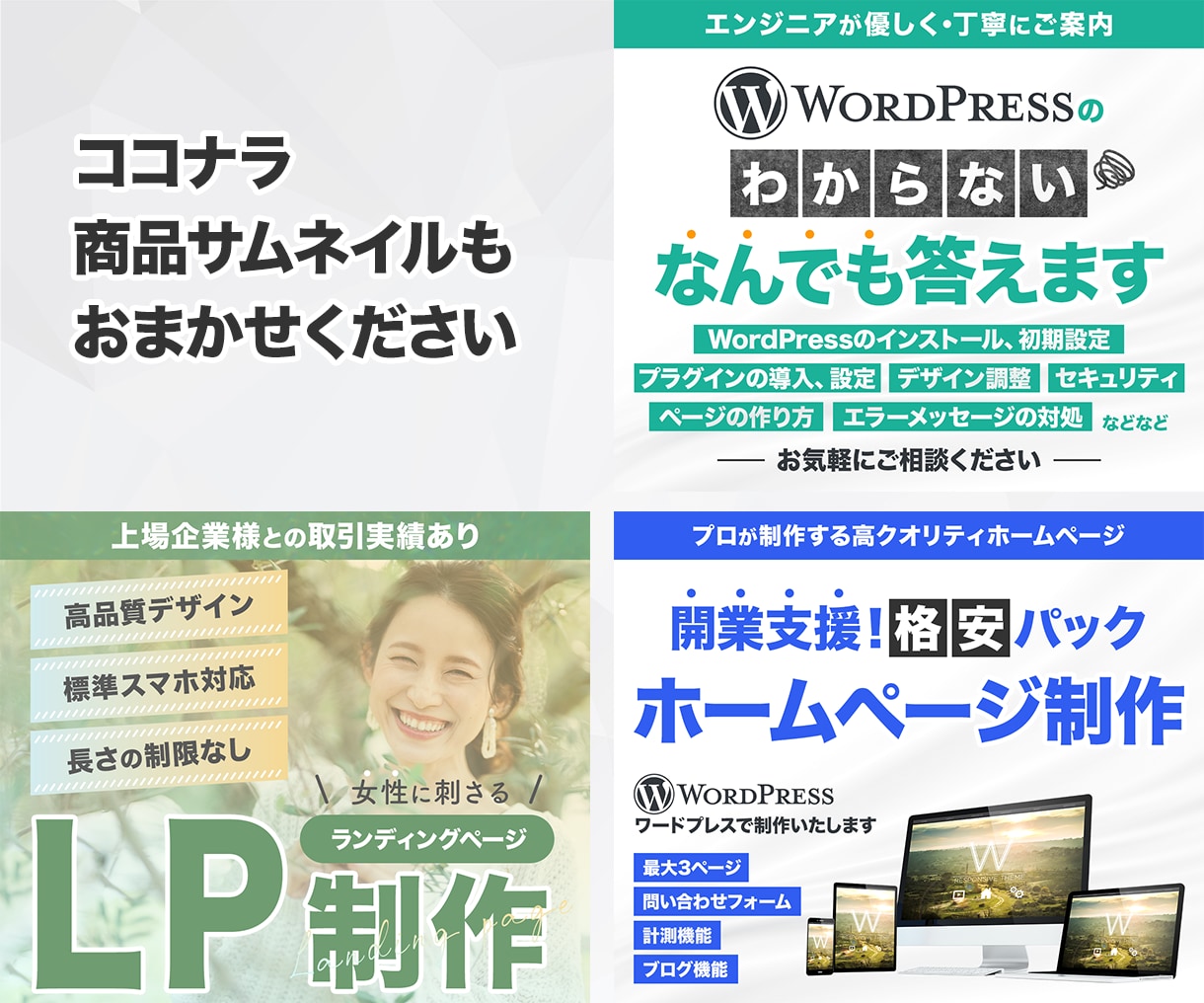 5名様限定！プロのデザイナーが最安値で制作致します 大手企業様のデザインも手掛けるデザイナーが画像制作致します イメージ2