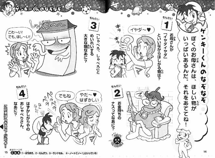 プロが教材・マニュアルなどのイラスト描きます 分かりやすく親しみのもてるイラストを得意にしています、 イメージ8